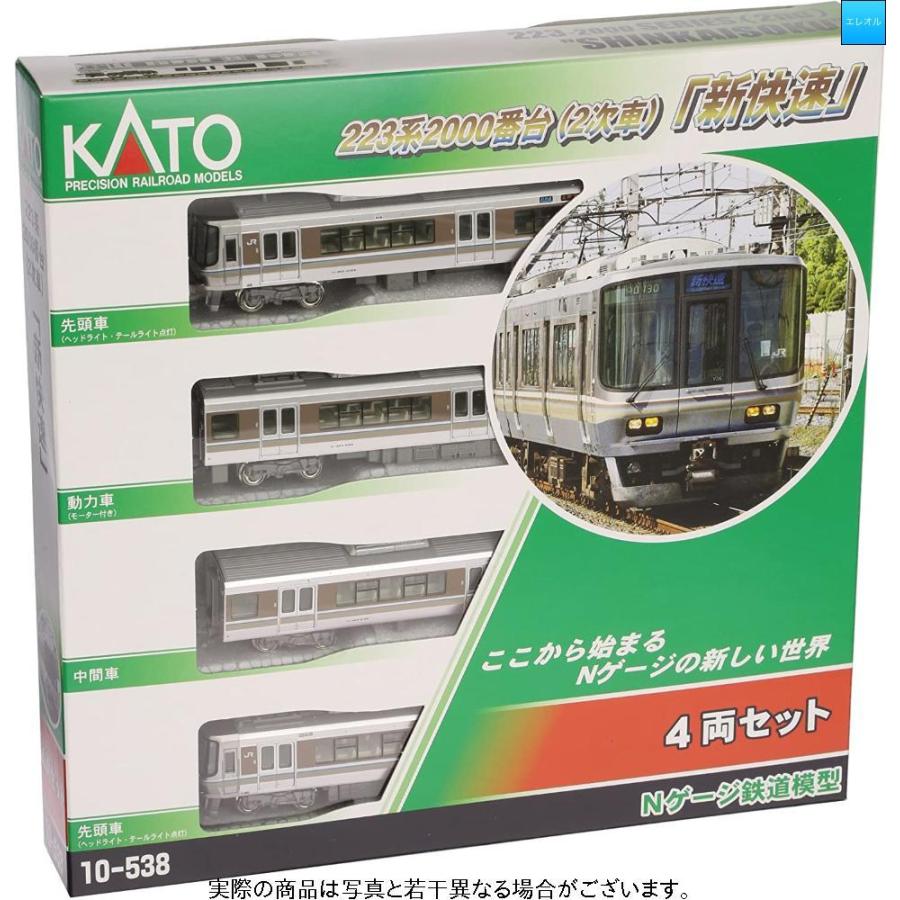 KATO Nゲージ 223系 2000番台 2次車 新快速 4両セット 10-538 鉄道模型 電車 その他Nゲージ