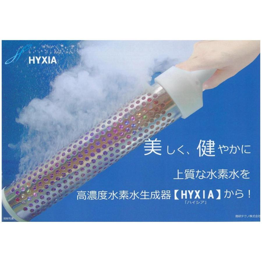 メーカー直売 松栄エレテック高濃度水素水生成器 HYXIA beauty