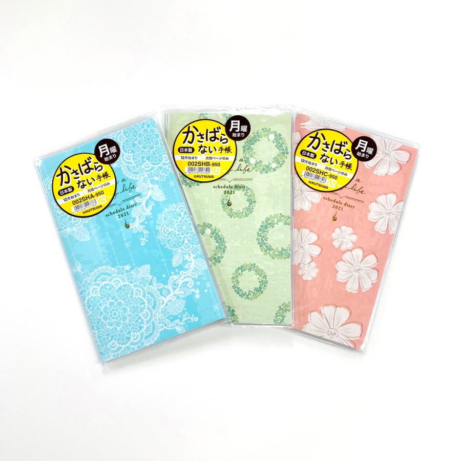 21年 手帳 クツワ カラーインデックス手帳 スリム 薄型 月曜始 レース ブルー 002sha スケジュール帳 ダイアリー かわいい 002sha ナガサワ文具センター 通販 Yahoo ショッピング