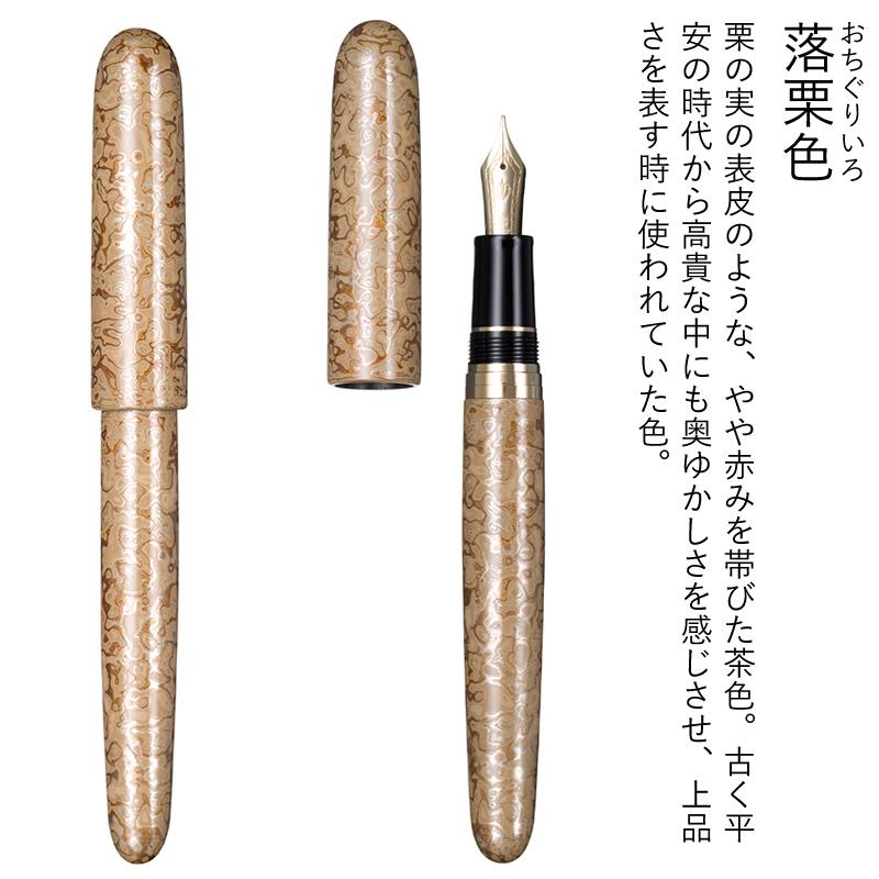 セーラー万年筆 伝統漆芸 麗 漆塗り万年筆シリーズ 青森風雅文塗万年筆