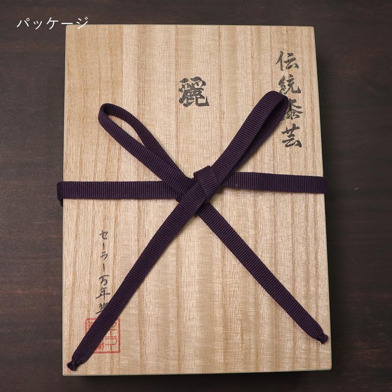 セーラー万年筆 伝統漆芸 麗 漆塗り万年筆シリーズ 青森風雅文塗万年筆