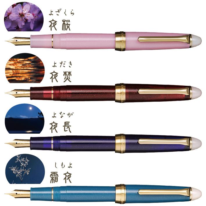 セーラー 万年筆 プロフェッショナルギア 四季織 凍雨 21K H-MF 紫 セーラー(SAILOR) 万年筆四季織 SHIKIORI 雨音 凍雨 とうう 万年筆