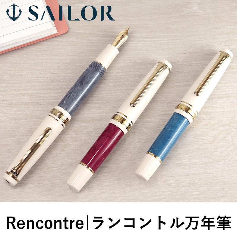 セーラー万年筆 ランコントル万年筆 11-2330 グレー/ボルドー/ブルー