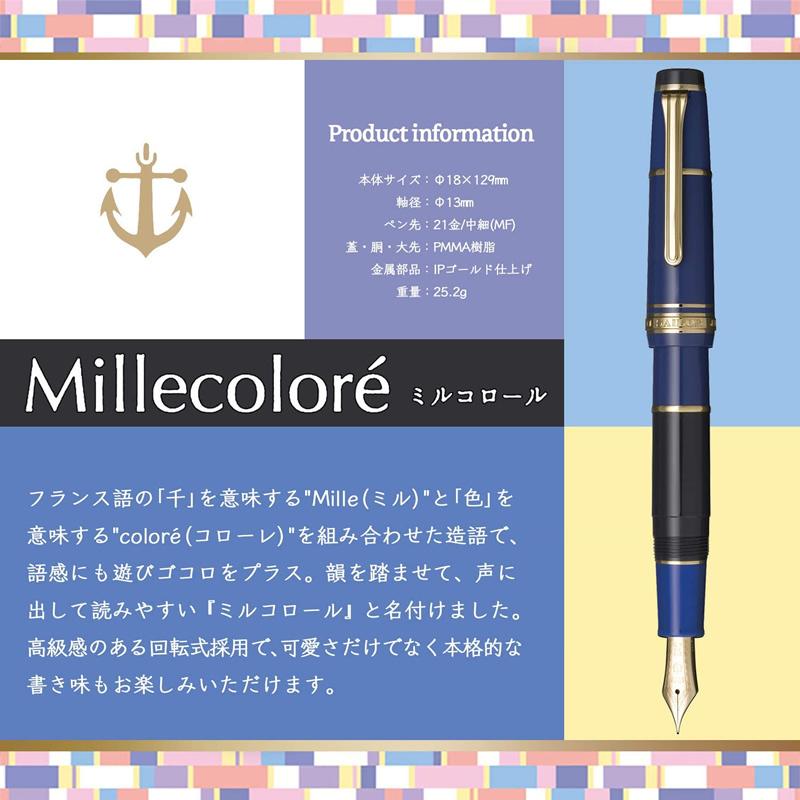 セーラー万年筆 ミルコロール 万年筆 ブルー F 11-3029-240/M 11-3029