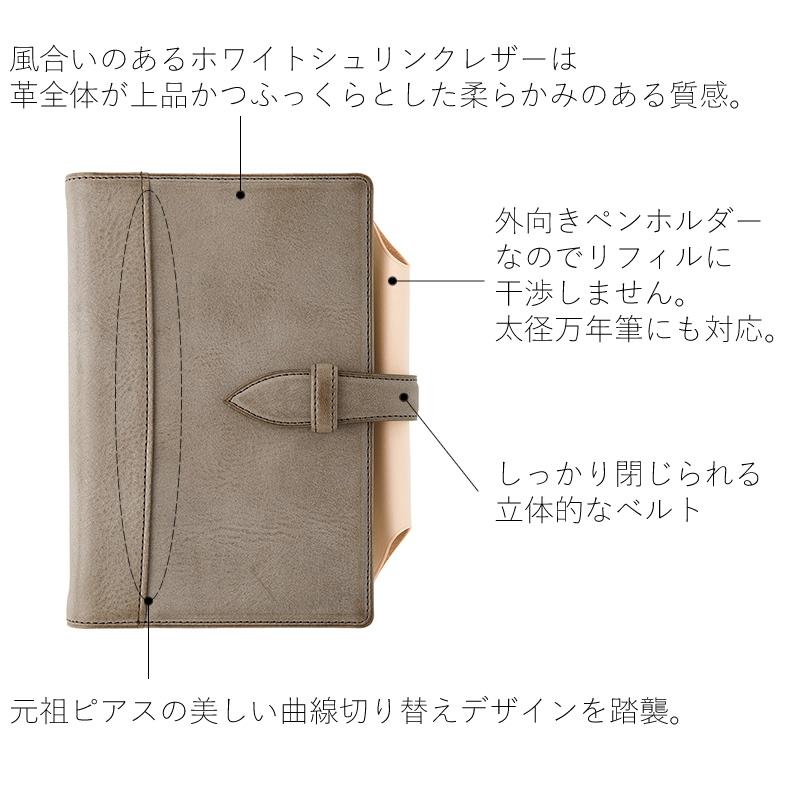 ノックス システム手帳 N/PEARCE（Nピアス） バイブル ベルト 124-819