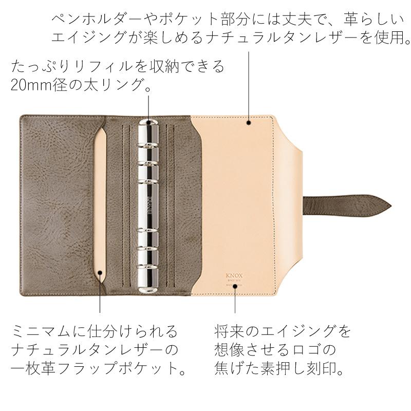 ノックス システム手帳 N/PEARCE（Nピアス） バイブル ベルト 124-819