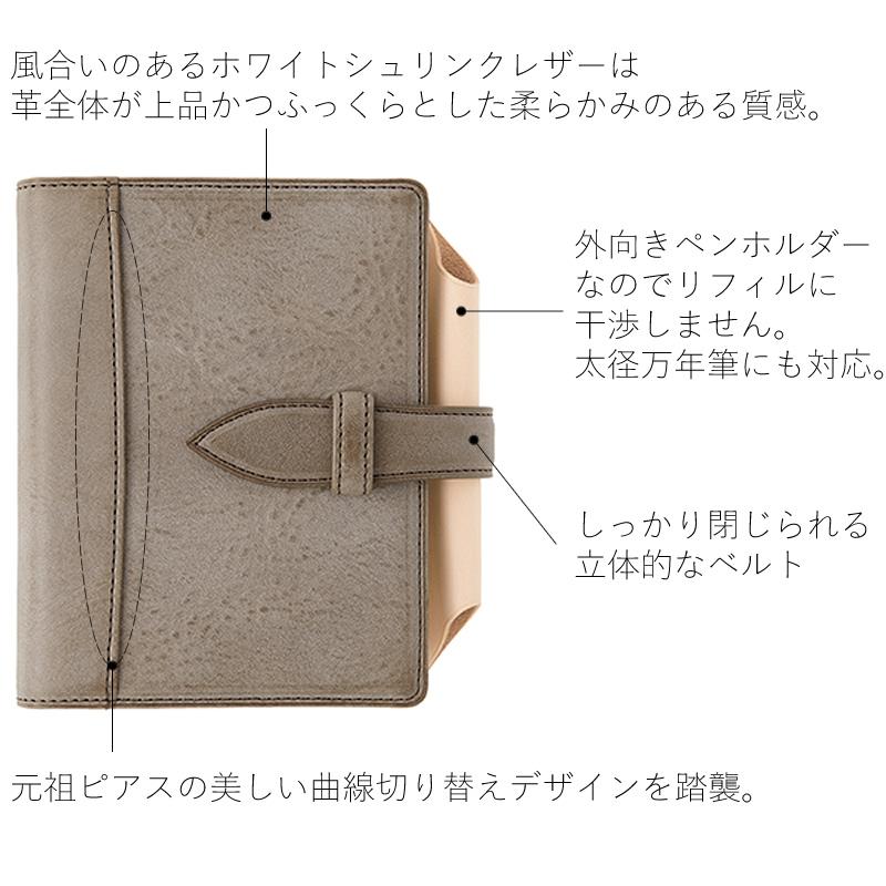 ノックス システム手帳 N/PEARCE（Nピアス） ミニ6 ベルト 125819