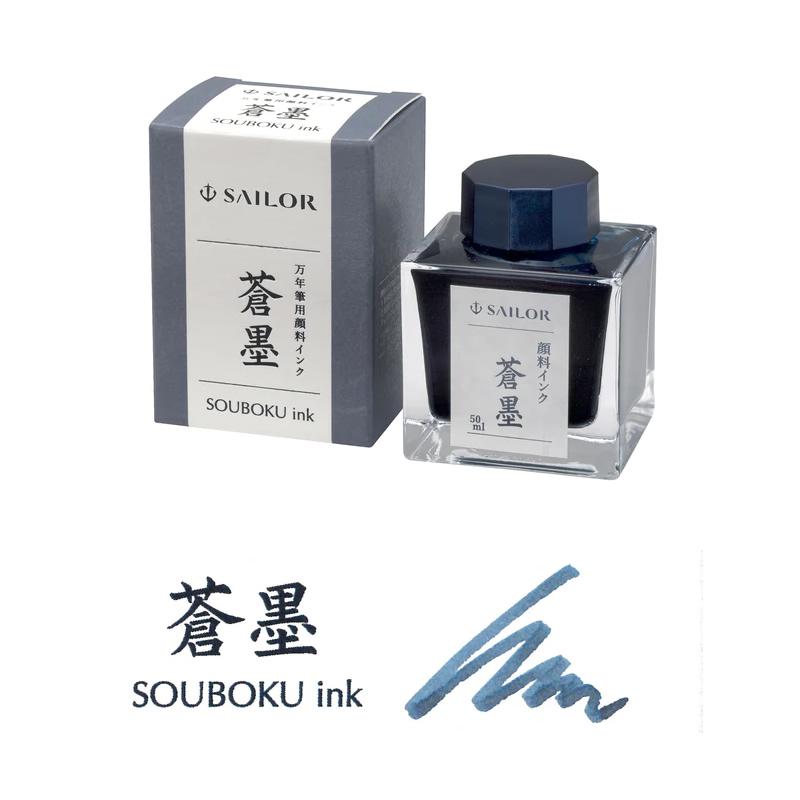 セーラー万年筆 万年筆用超微粒子顔料インク 50ml ボトルインク 極黒
