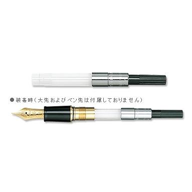 セーラー万年筆 インク吸入器コンバーター（一般用） : ナガサワ文具