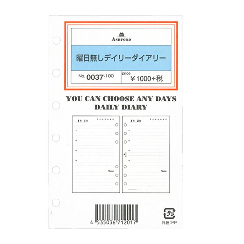 ☆送料無料☆ 当日発送可能 ASHFORD システム手帳リフィル ミニ6サイズ