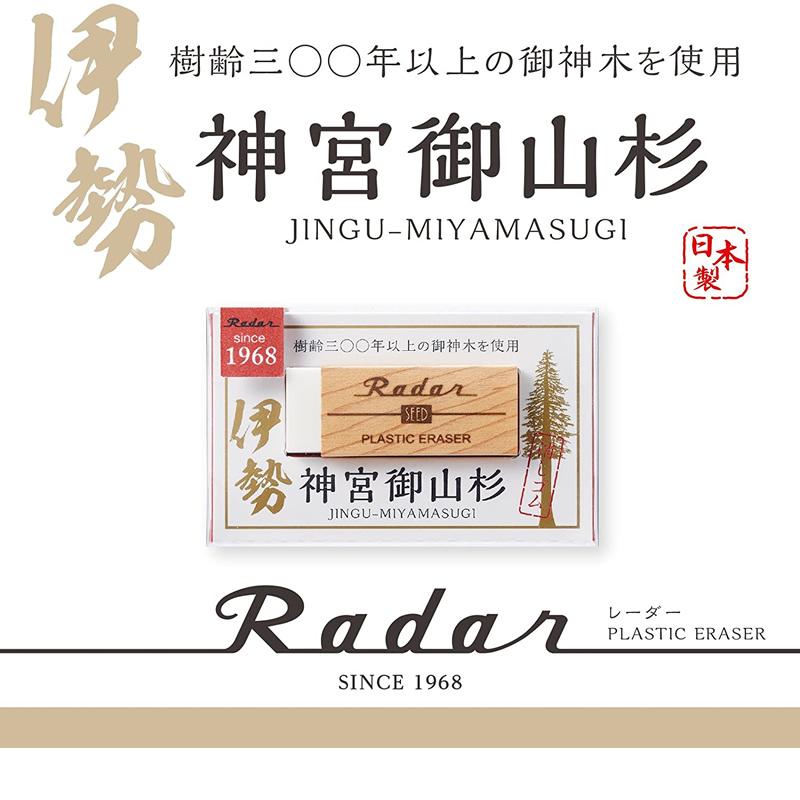 シード（SEED） 消しゴム レーダー 神宮御山杉レーダー 白 木目柄 EP