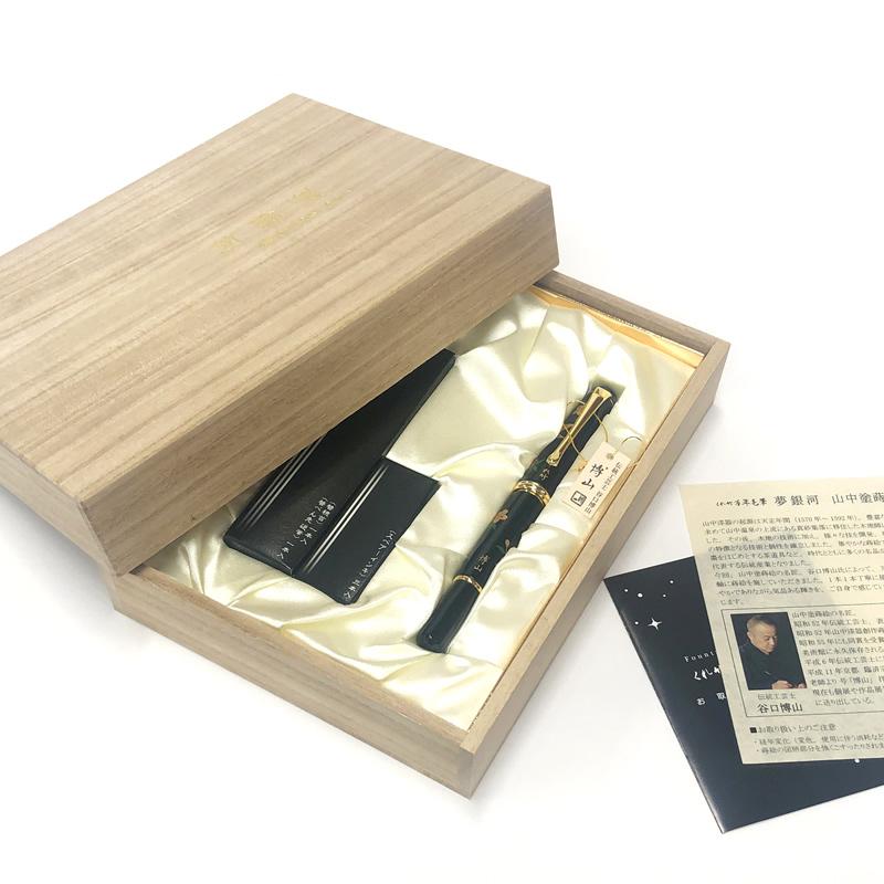 呉竹 万年毛筆/高級筆ペン 夢銀河 山中塗蒔絵 賑わいの春秋 DAY140-51