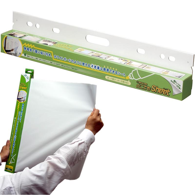 セーラー万年筆 どこでもシート W60cm 31-3800-000 どこでもホワイト 