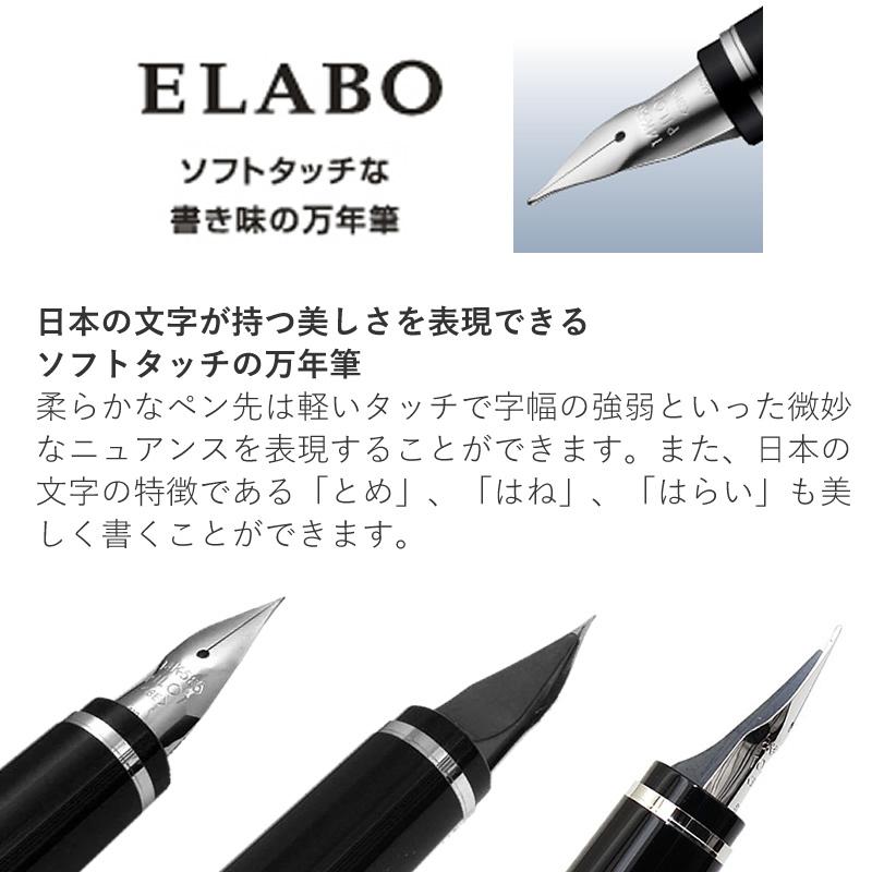 パイロット 万年筆 エラボー レッド 極細軟 FE-18SR-R-SEF : ナガサワ