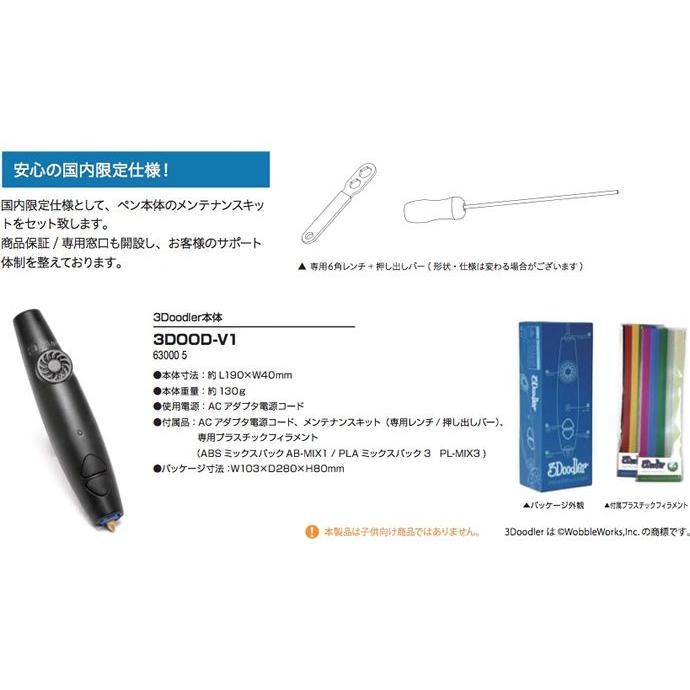 3Doodler 3DOOD-V1（ペン型3Dプリンタ） ヨドバシ.com - ナカバヤシ Nakabayashi 3Dプリントペン