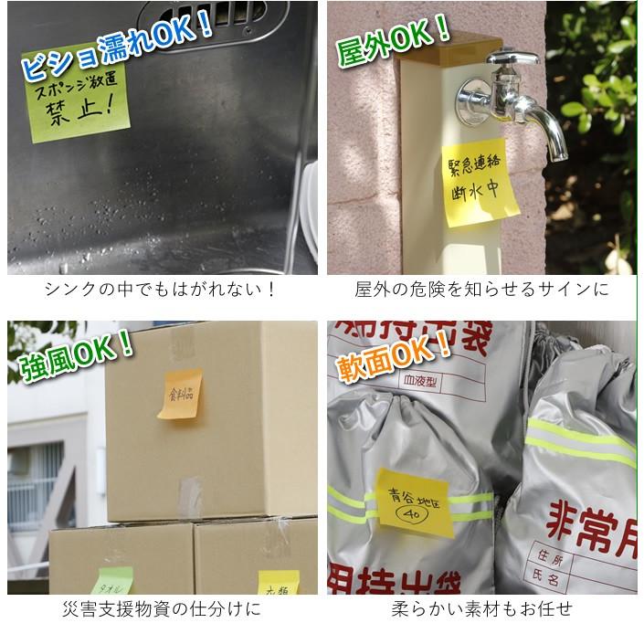 3M ポストイット 付箋 エクストリームノート 耐水/耐候 屋外使用可 3色