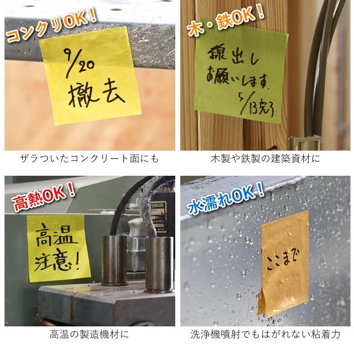 3M ポストイット 付箋 エクストリームノート 耐水/耐候 屋外使用可 3色