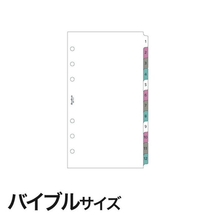 ノックス 手帳 リフィル バイブルサイズ インデックス 横12山 521-601