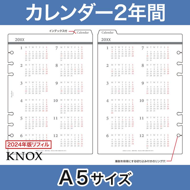 KNOX/ノックス 2024年 システム手帳リフィル A5サイズ カレンダー2年間 524-201｜erfolg｜02