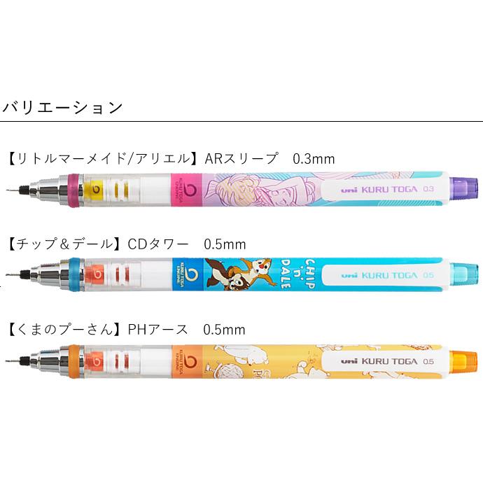 三菱鉛筆 限定 シャープペンシル クルトガ スタンダードモデル