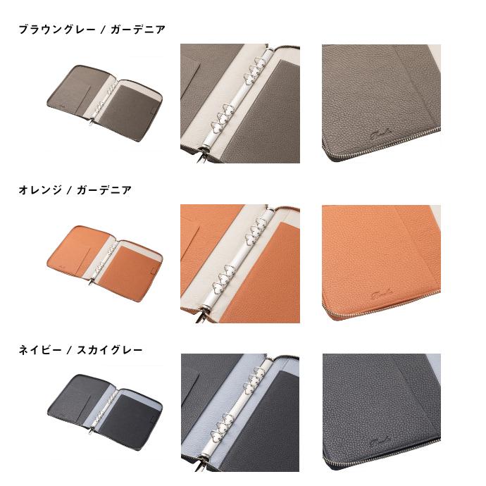 ブレイリオ Brelio モルビド A5サイズ システム手帳 ラウンド