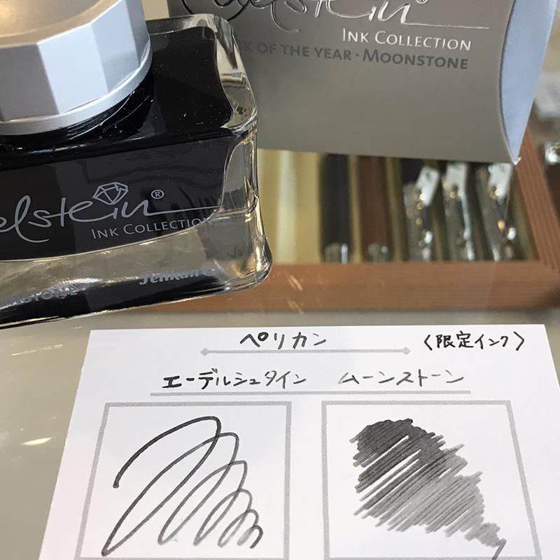 Pelikan（ペリカン） 2020年限定インク ムーンストーン Ink of the