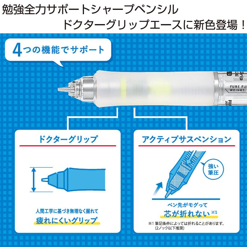 年12月発売 シャープペンシル ドクターグリップ エース シャーペン 0 3 0 5mm パイロット Dr Grip Ace A042 ナガサワ文具センター 通販 Yahoo ショッピング