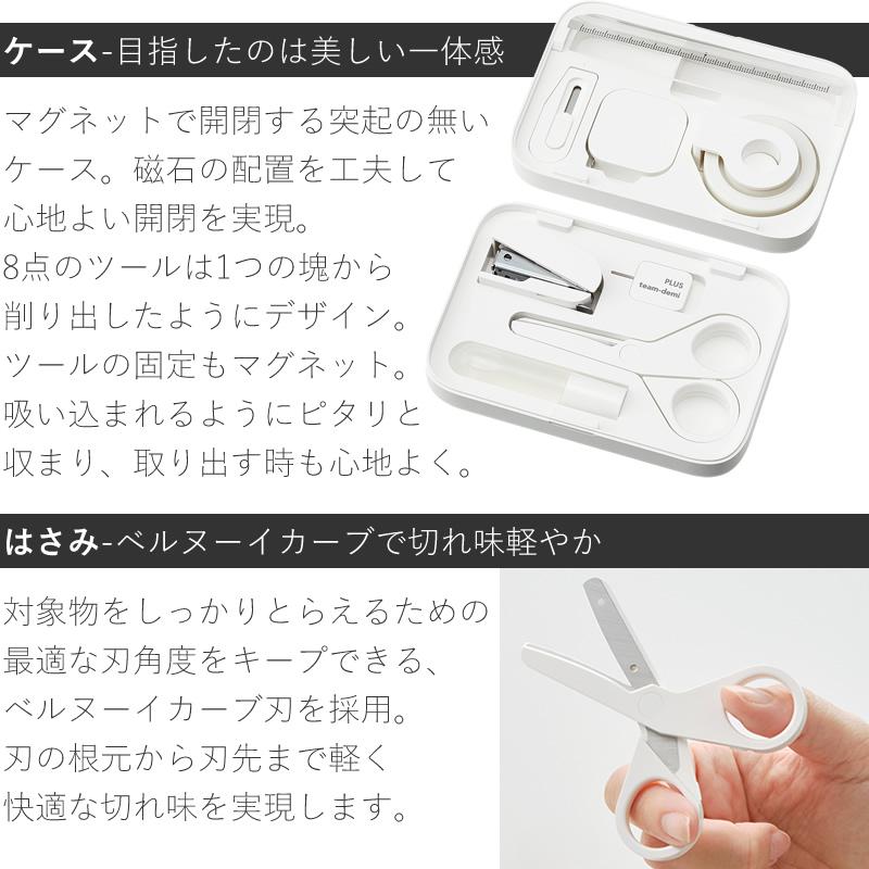 PLUS（プラス） チームデミ ミニ文房具セット ホワイト/ピンク