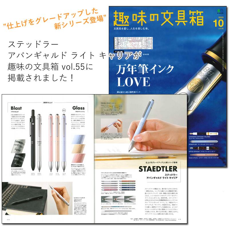 9月下旬 10月上旬発売 ステッドラー アバンギャルド ライト キャリア 927agl 多機能筆記具 複合筆記具 Staedtler Avant Garde Light A069 ナガサワ文具センター 通販 Yahoo ショッピング