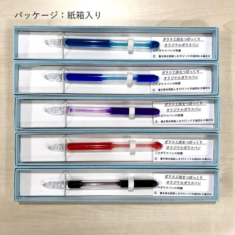 まつぼっくり×カラーバース CIPガラスペン ブルー/グリーン/パープル