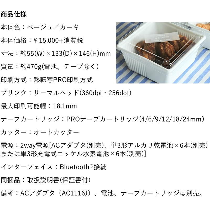 TEPRA PRO 【数量限定・テープ1本付き】スマホで簡単印刷 テプラ本体