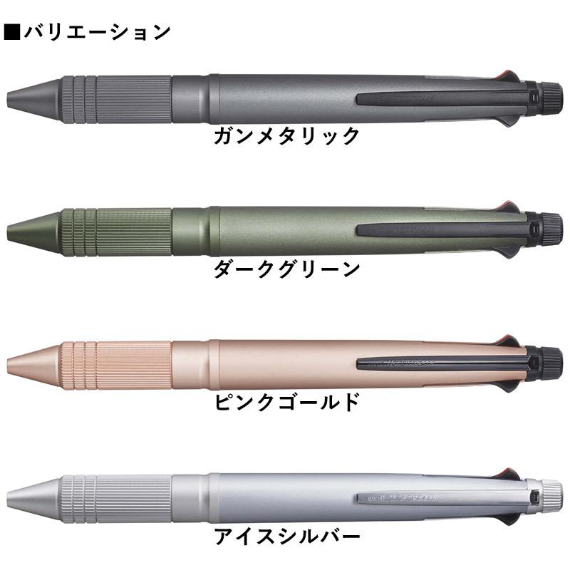 新ジェットストリーム4＆1 メタル 多機能ペン 複合筆記色ボールペン+
