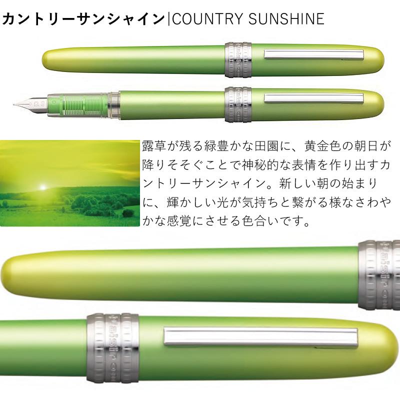 プラチナ万年筆 プレジール 10周年 限定カラー PGB-3000D PLAISIR