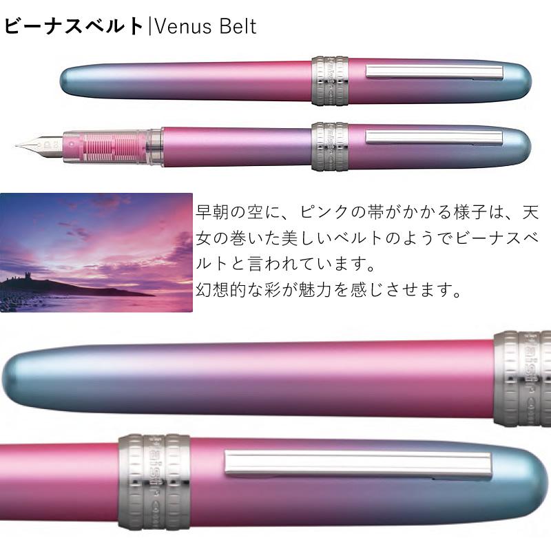 プラチナ万年筆 プレジール 10周年 限定カラー PGB-3000D PLAISIR