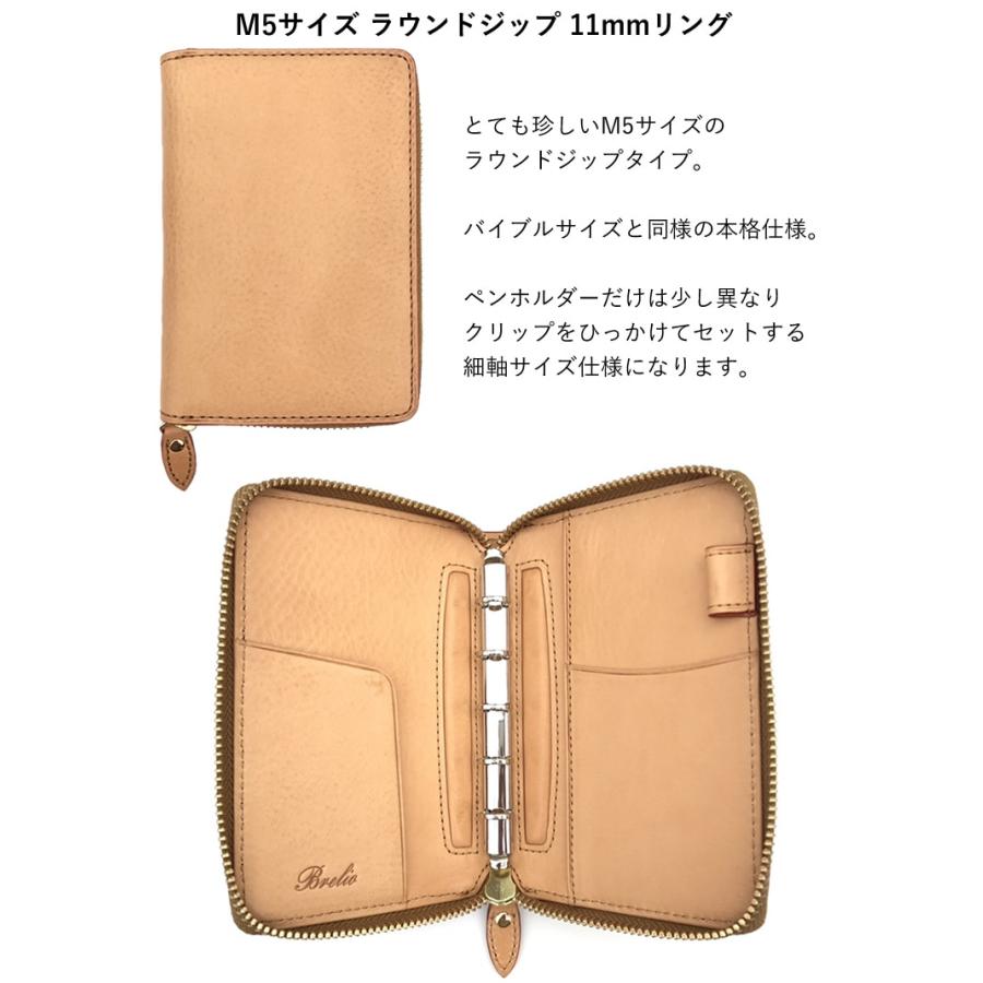 ブレイリオ 取り扱い店舗限定 システム手帳 ミネルバボックス ナチュラル M5/M6/バイブル