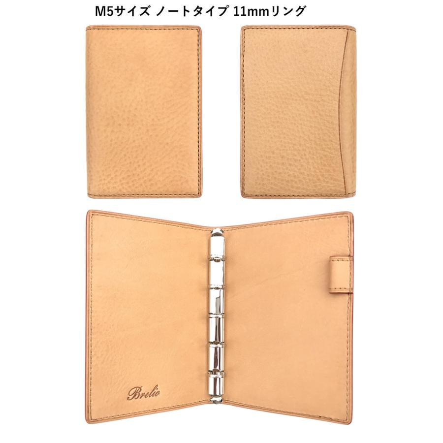 ブレイリオ 取り扱い店舗限定 システム手帳 ミネルバボックス ナチュラル M5/M6/バイブル
