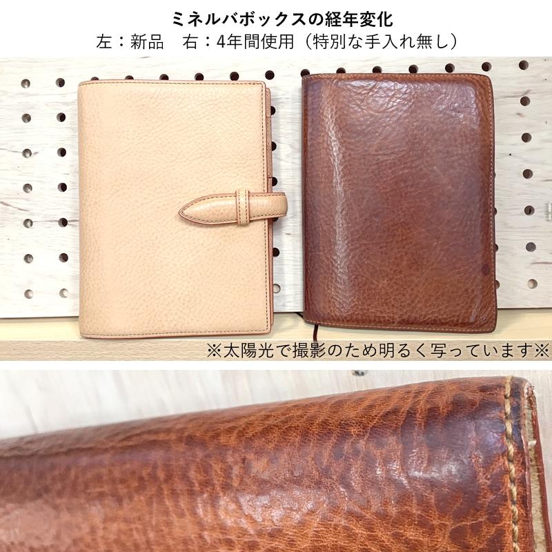 ブレイリオ 取り扱い店舗限定 システム手帳 ミネルバボックス ナチュラル M5/M6/バイブル