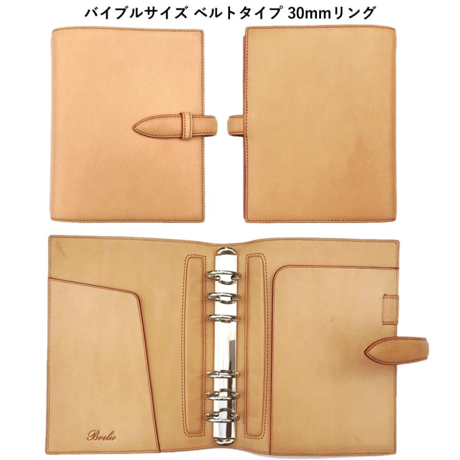 ブレイリオ 取り扱い店舗限定 システム手帳 ミネルバボックス ナチュラル M5/M6/バイブル