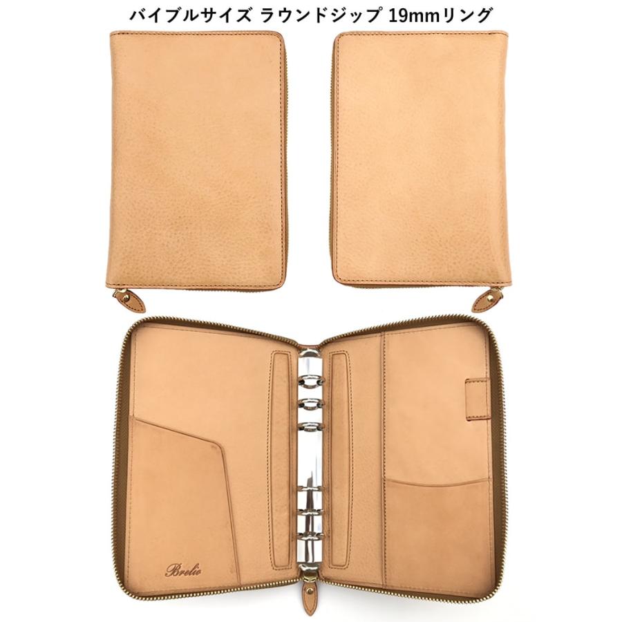 ブレイリオ 取り扱い店舗限定 システム手帳 ミネルバボックス ナチュラル M5/M6/バイブル