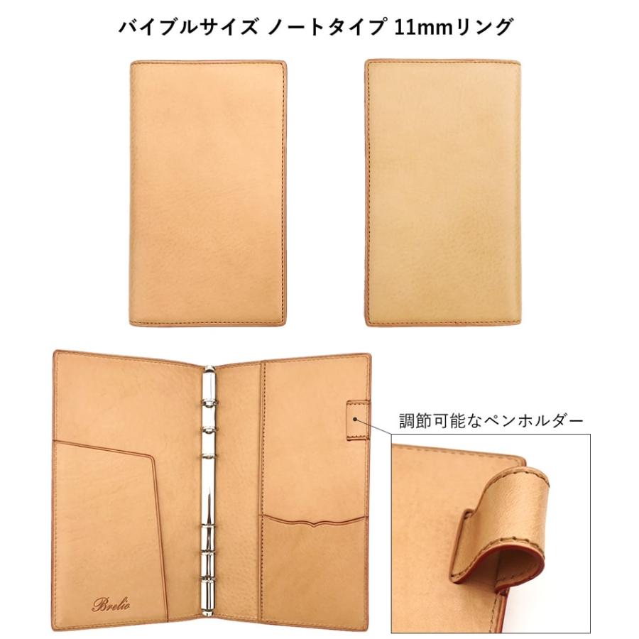 ブレイリオ 取り扱い店舗限定 システム手帳 ミネルバボックス ナチュラル M5/M6/バイブル