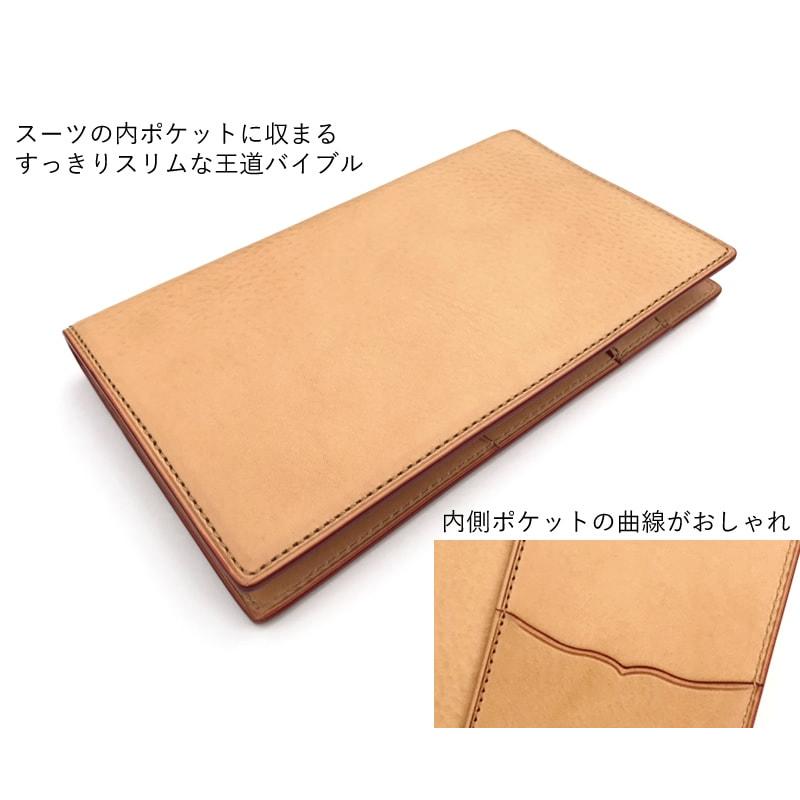 ブレイリオ 取り扱い店舗限定 システム手帳 ミネルバボックス ナチュラル M5/M6/バイブル
