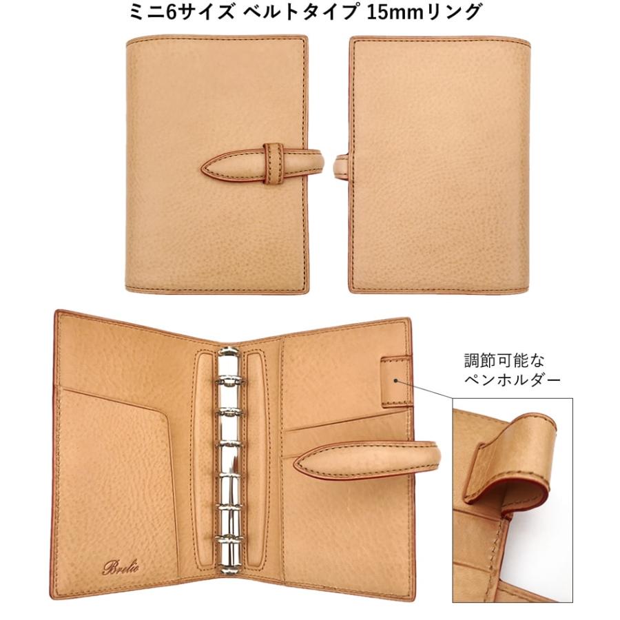 ブレイリオ 取り扱い店舗限定 システム手帳 ミネルバボックス ナチュラル M5/M6/バイブル
