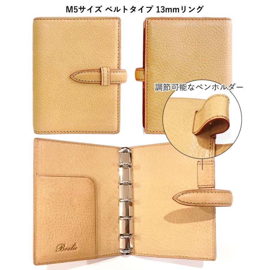ブレイリオ 店舗限定 システム手帳 M5サイズ ベルト ミネルバ ブレイリオ 店舗限定 システム手帳 M5サイズ ベルト ミネルバ