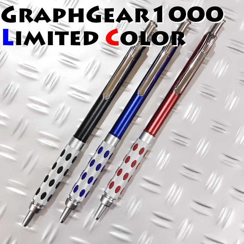 ぺんてる グラフギア1000 西日本限定カラー シャープペンシル 黒 ぺんてる グラフギア1000 西日本限定カラー シャープペンシル 黒