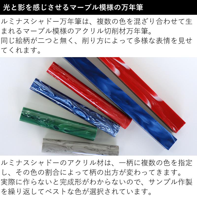 セーラー万年筆 ルミナスシャドー 万年筆 グレー/レッド/ブルー