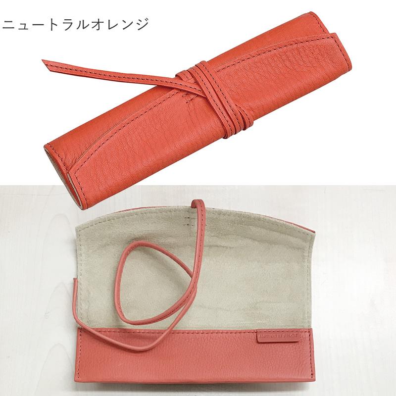 パイロット ペンサンブル 2021年限定色 ロールペンケース 1本差し PSR1