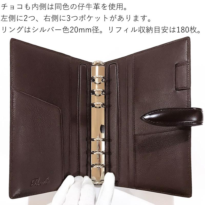 名入れ対象商品】ブレイリオ 店舗限定 システム手帳 ロイヤルコード 