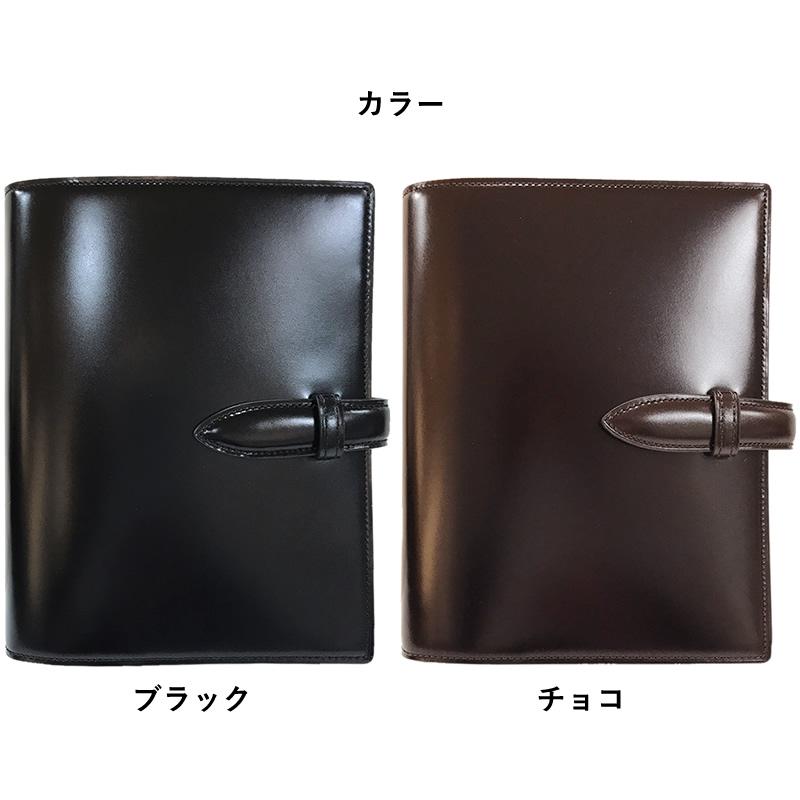 名入れ対象商品】ブレイリオ 店舗限定 システム手帳 ロイヤルコード