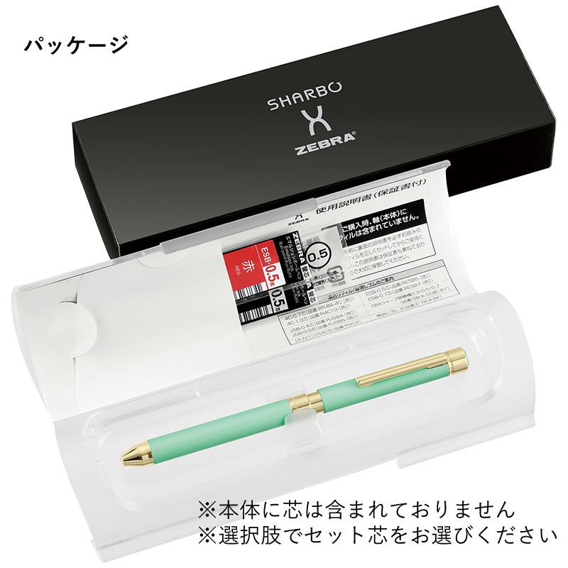 替え芯セット】ゼブラ シャーボX レザー調 2色ボールペン+シャープ SL6