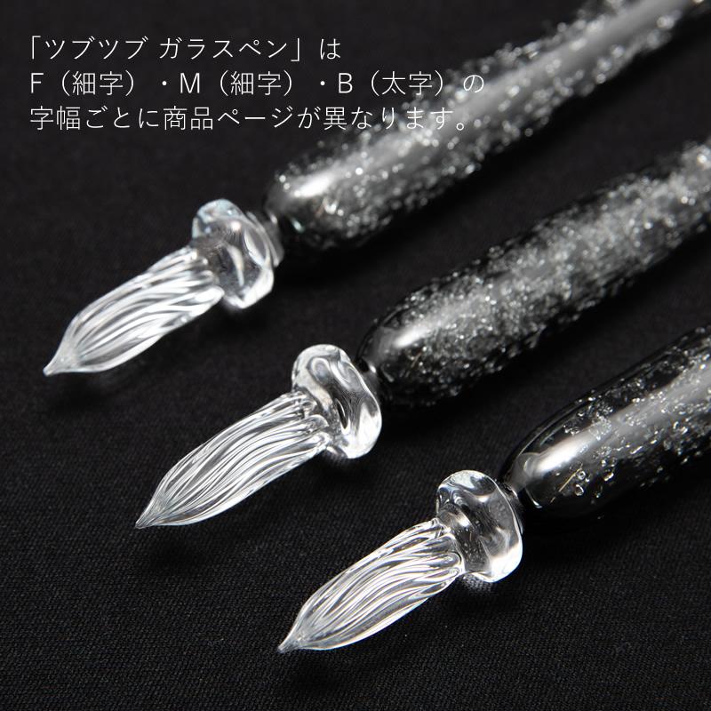 まつぼっくり ガラスペン ツブツブ イエロー/クリアブルー/グリーン